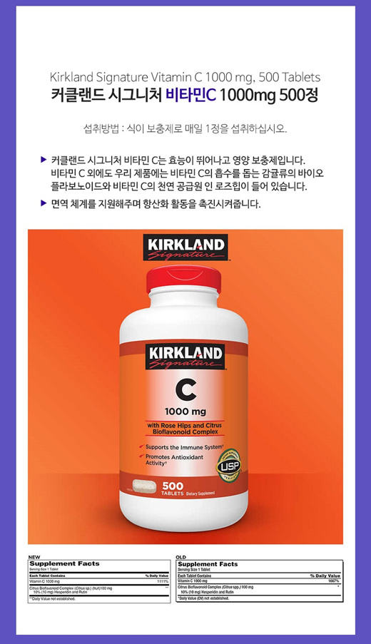 Qoo10 Vitamin C Kirkland Vitamin C 1000mg 500 Tablets Our Family Vitamin Nutritious Items