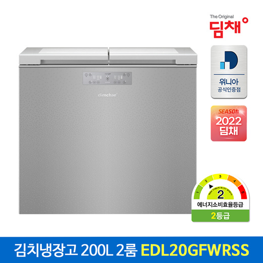 Dimchae Kimchi Refrigerator