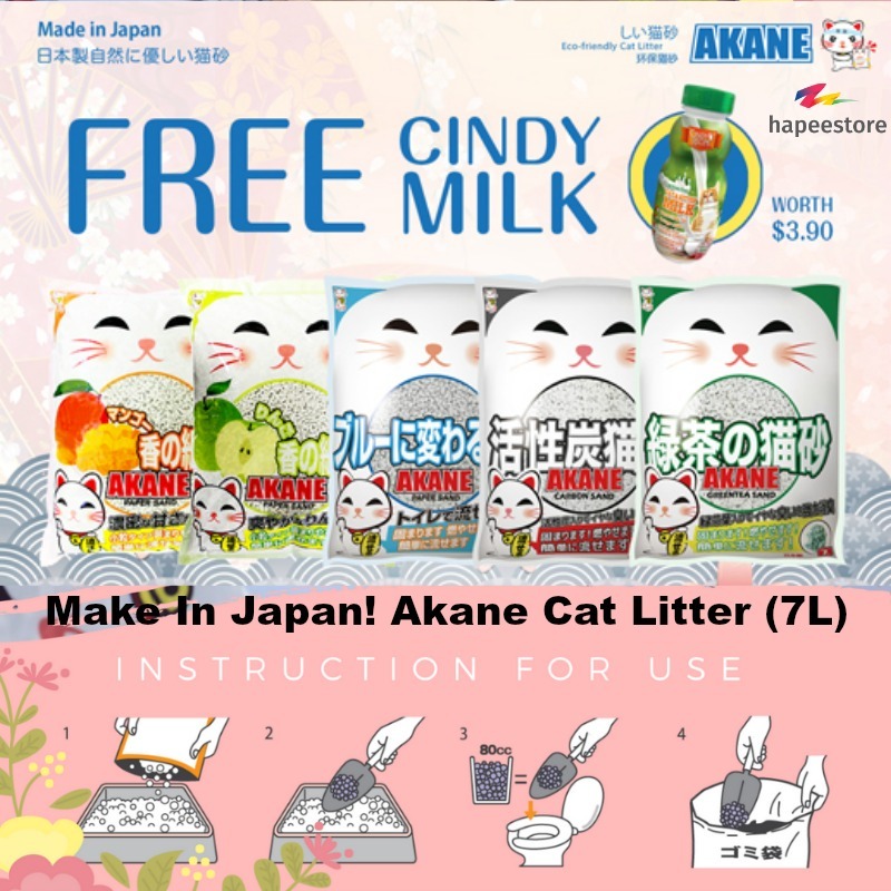 akane cat litter