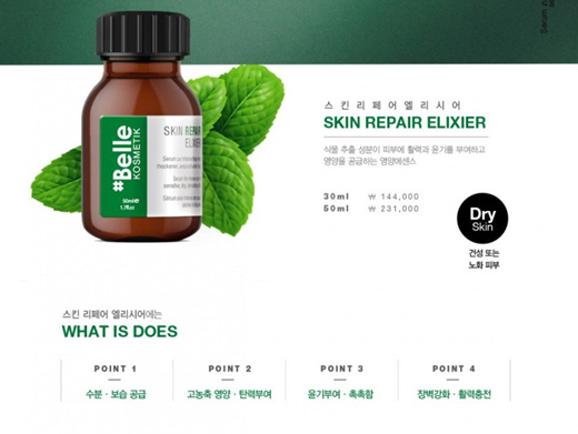 USA Seller- Belle Kosmetik Skin Repair Serum Elixier-30ml