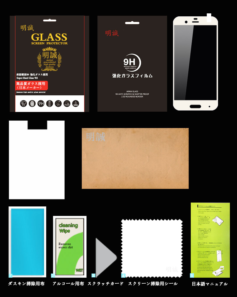 Qoo10 Aquos R Shv 39 Tempered Glass Protective Film 3d Shv 39 Curved Surface Mobile Devices