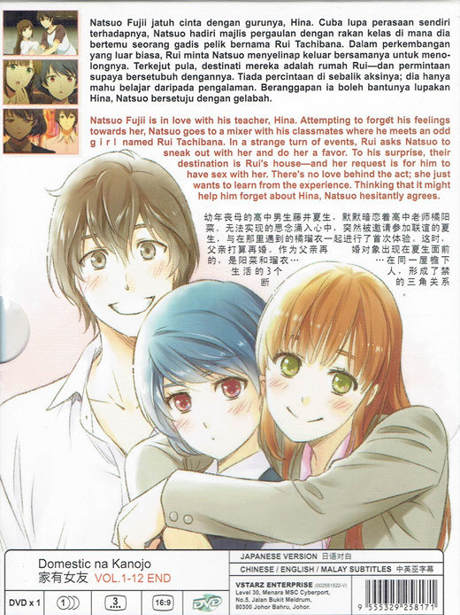 Domestic Girlfriend - Vol.1 - [DVD]