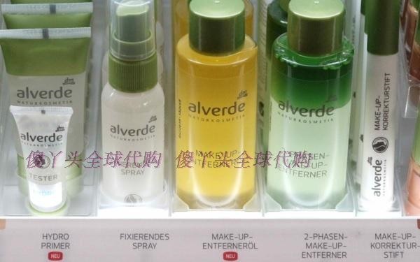 Qoo10 German Natural Alverde Ai Wei De Makeup Organic Cleansing Oil Cleansin Diet Styling