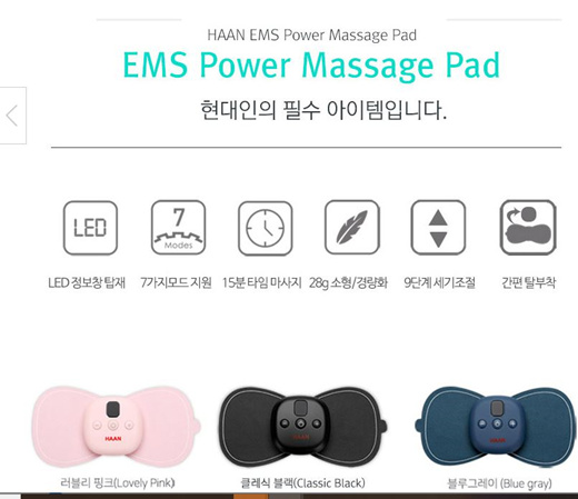1ea Han Kyung-hee EMS Low Frequency Massager HM-1905 Present Health Power  Pad