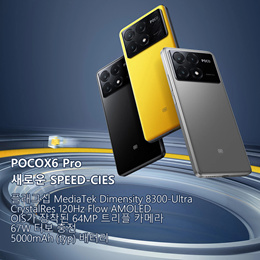 全新全球版 POCO X6Pro 手机