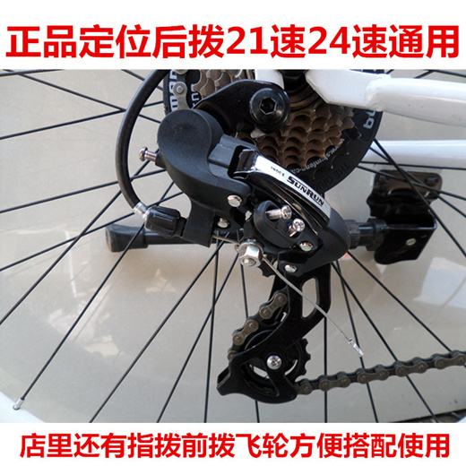 7 speed mtb derailleur