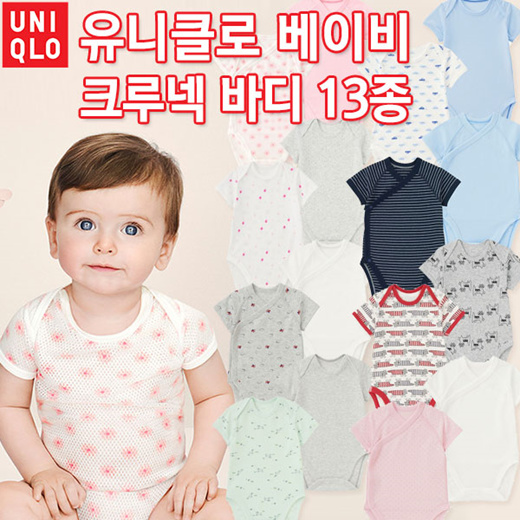 Uniqlo discount baby romper