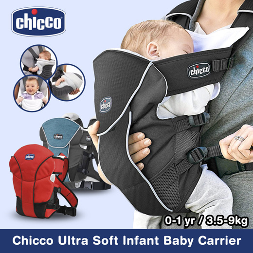 chicco ultrasoft infant carrier