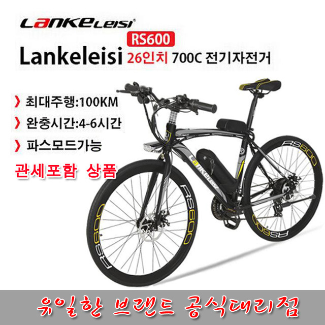 lankeleisi rs 600