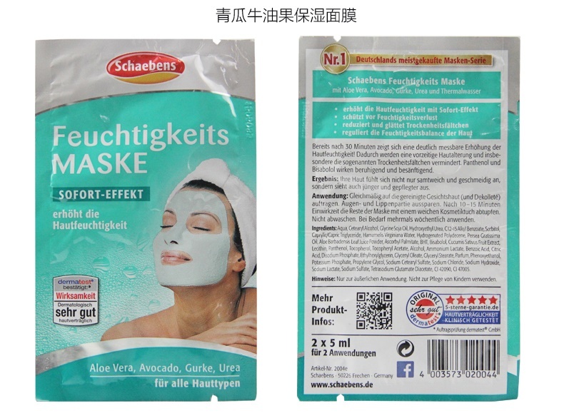 Qoo10 German Schaebens The Poem The Mask Of Snow Skin Moisturizing Eye Mask Skin Care