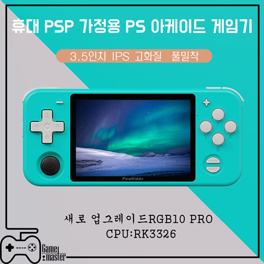 powkiddy rgb10pro