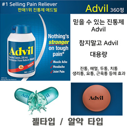 Advil Liqui-Gels Ibuprofen 200 mg. 240 Capsules Advil Ibuprofen 200 mg. 360 Tablets