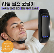 Intelligent Pulse Snoring / Sleeper Electric Snoring / Snoring Corrector / AI Intelligence Chip / Secure In Stock / Free Shipping