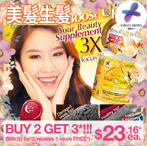 [LAST DAY! BUY 2 FREE 1*] ?NANO ROYAL JELLY PREMIUM Deals for only S$105.8 instead of S$105.8
