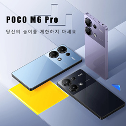 POCO M6 Pro全球版智能手机