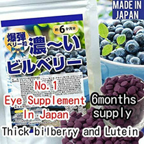 Moving eye supplement!You should not need glasses!Thick bilberry and Lutein 6months supply!