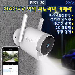 xiaovv户外摄像机 Pro 双光源警戒 支持米家app 2K版本