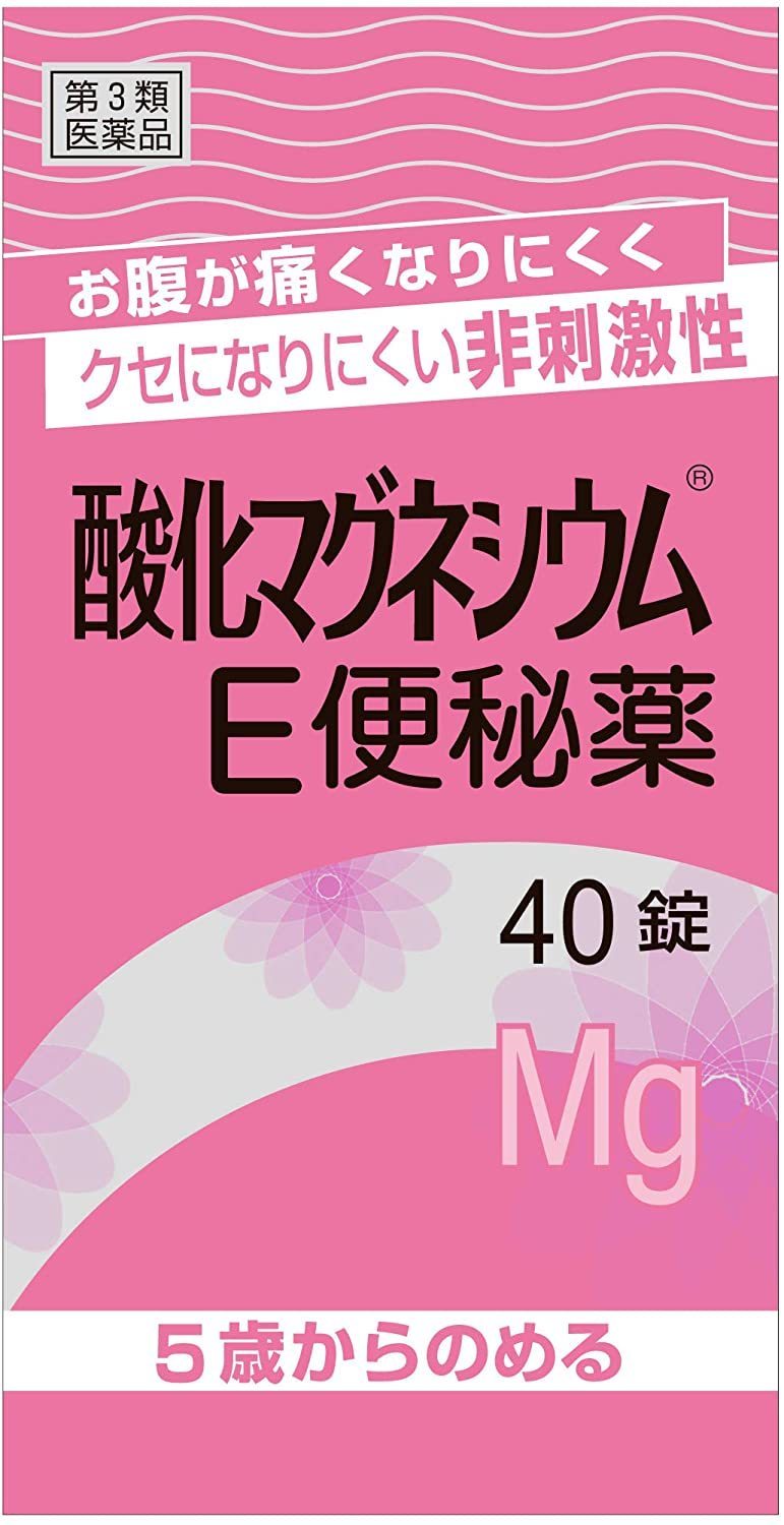 酸化 マグネシウム E 便秘 薬 酸化マグネシウムe便秘薬は効果なし 口コミから学んだ真実