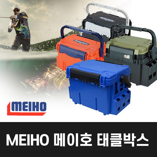 Qoo10 - [Meiho] MEIHO Fishing Tackle Box Road Stand Collection : Sports  Equipment