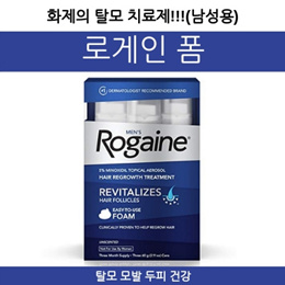 ★로게인폼 최저가★ Rogaine 로게인 폼 남성용 3개월분 무료배송