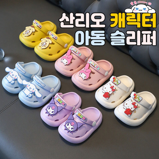Qoo10 - Sanrio Character Kids Slippers Summer Crocs Style Shoes Beach  Non-slip : Home Electronics