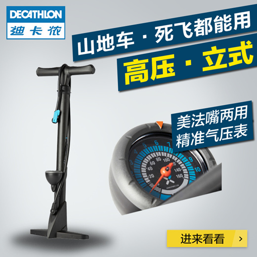 decathlon cycle air pump