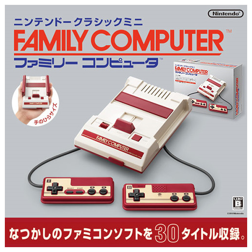 nintendo classic mini family computer