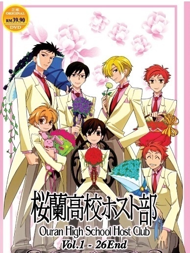 Qoo10 Ouran High School Cd Dvd