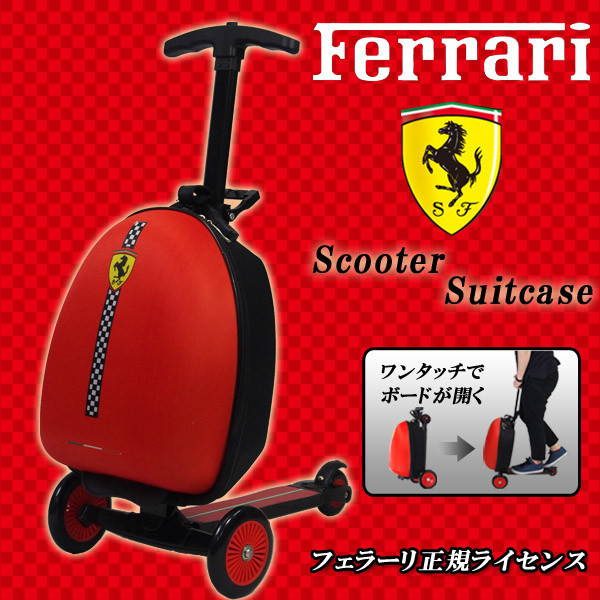 ferrari scooter luggage