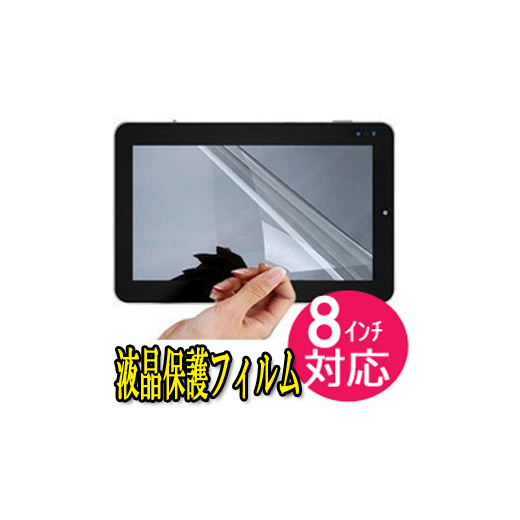 Qoo10 Free Shipping About 16 2 X About 12 1 Cm 8 Inch Tablet Pc Android Computer Game