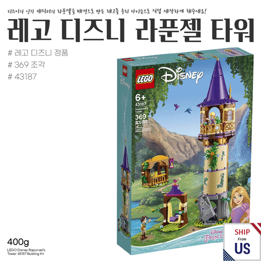 Buy LEGO® Disney Rapunzels Tower 43187 Building Kit (369 Pieces