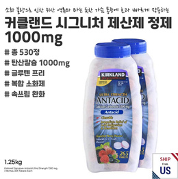 Kirkland Signature Antacid Ultra Strength 1000 mg. 2 Bottles 265 Tablets Each