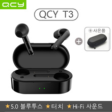 2019 new QCY-T3 true wireless Bluetooth headset