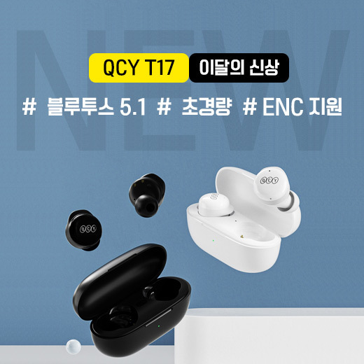 Qoo10 qcy T17 TV Home Audio