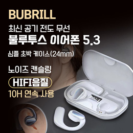 [위시팜]BUBRILL 귀걸이형 스포츠 무선 블루투스 이어폰 공기 전도/ 블루투스 5.3 /심플 초박 케이스 24mm/고음질 /노이즈 캔슬링