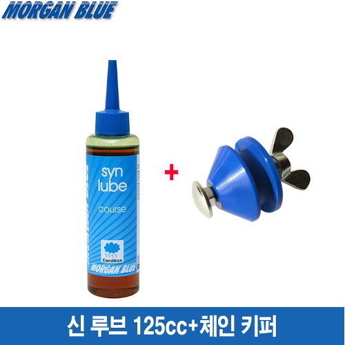 morgan blue syn lube