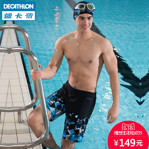 decathlon men's swimming trunks