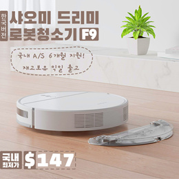 小米Dreame小米Dreame机器人吸尘器F9韩国版/包含kc认证/国内售后服务6个月支援/免费发送