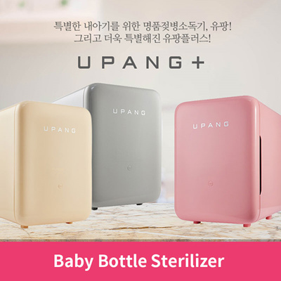 korean bottle sterilizer
