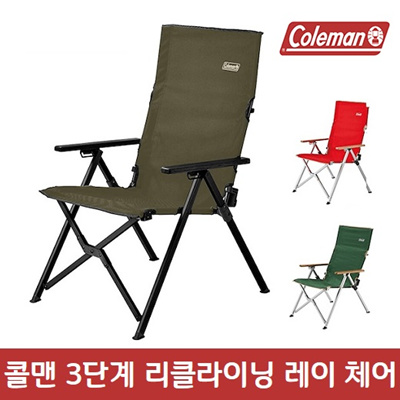 coleman ray chair