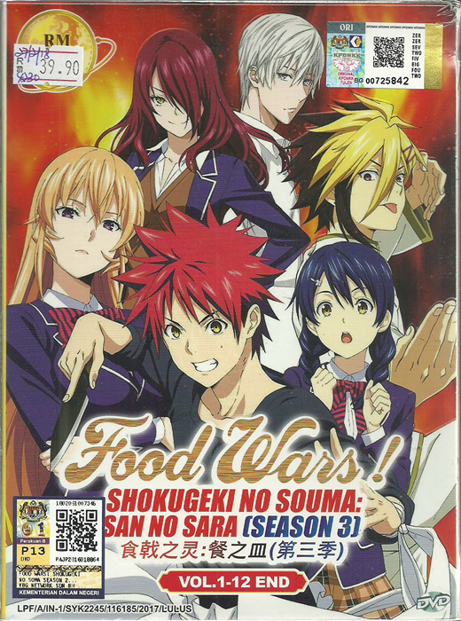 Qoo10 - FOOD WARS! SHOKUGEKI NO SOUMA : SAN NO SARA (SEASON 3) - COMPLETE  ANIM : CD / DVD