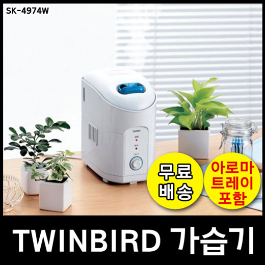 Qoo10 - TWINBIRD humidifier + aroma tray included !! SK-4974W