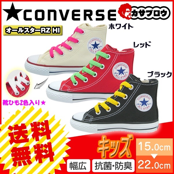 converse all star kids shoes