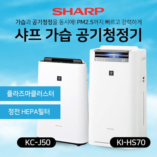 Qoo10 - Sharp Sharp humidifying air purifier KC-J50 / KI-HS70