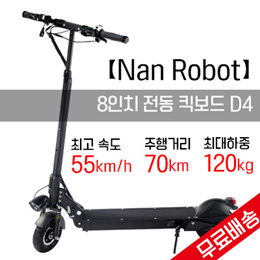 Nan Robot 8인치 전동 킥보드 D4/무료 배송/최고 속도 55km/h /주행거리 70km//최대하중 120kg/모터출력 500W/한국 현지 AS가능