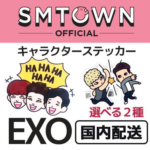 Qoo10 Domestic Delivery Exo Character Sticker Sm Artium Goods Smtown Coex Cd Dvd