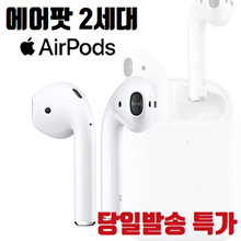 Apple AirPods MV7N2J/A+alummaq.com.br