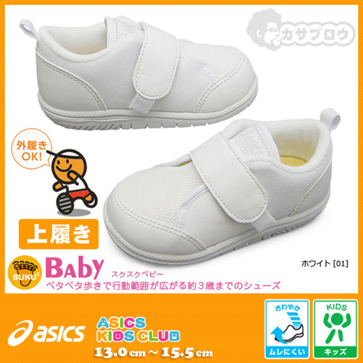 asics baby shoes