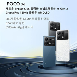2024新款 POCO X6 全球版智能手机