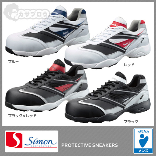 simon safety shoes